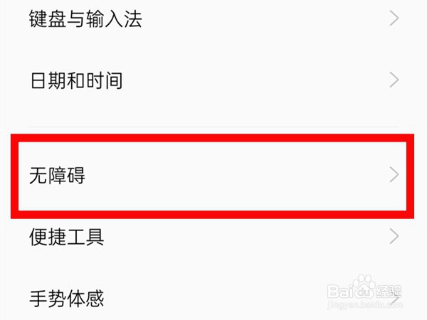 oppo手机怎么关闭声音增强器