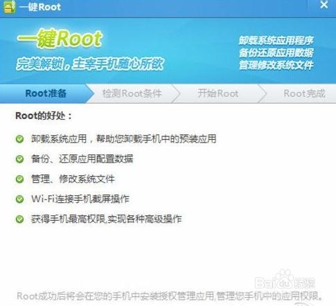 巧设安卓手机提高运行速度