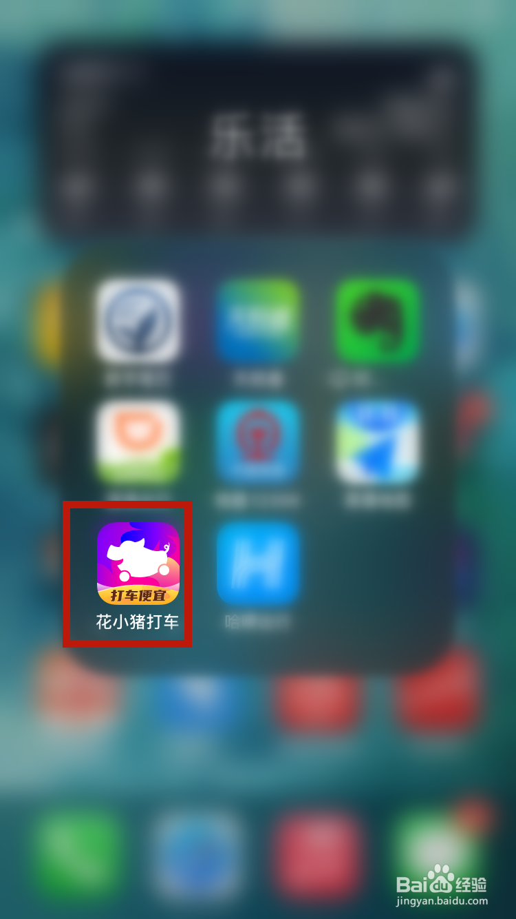 花小猪如何关闭免密支付
