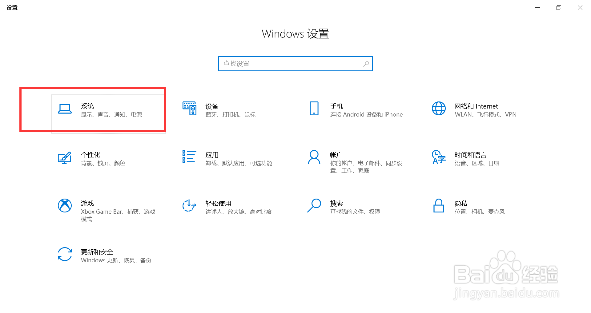 笔记本电脑如何打开节电模式