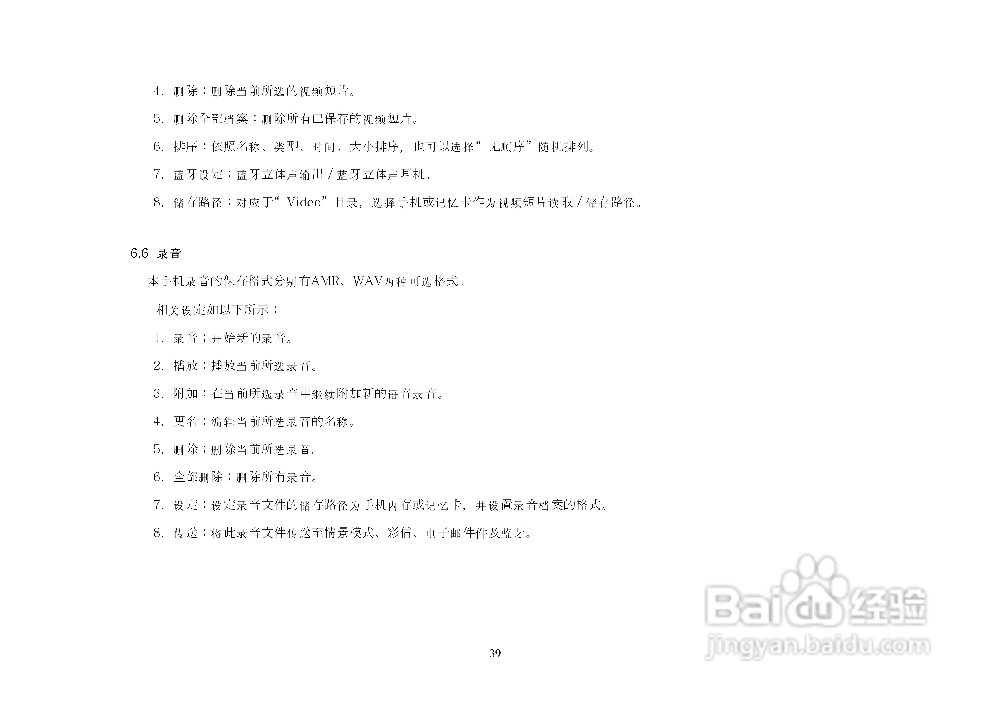 KPT285手机说明书:[4]