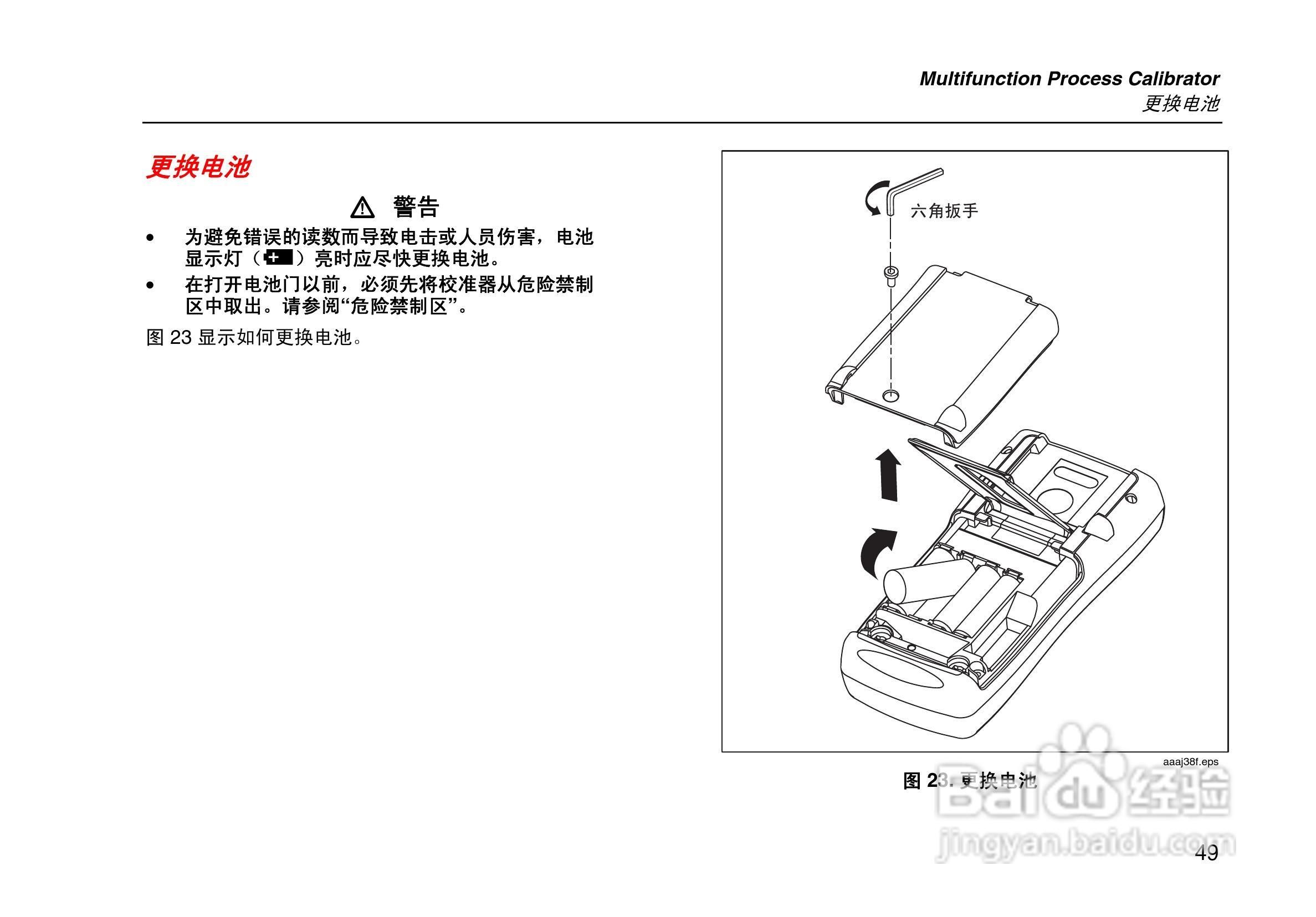 Fluke 725Ex 本安型多功能过程校准器说明书:[6]