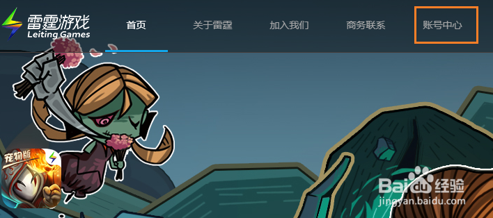 问道手游怎么实名认证