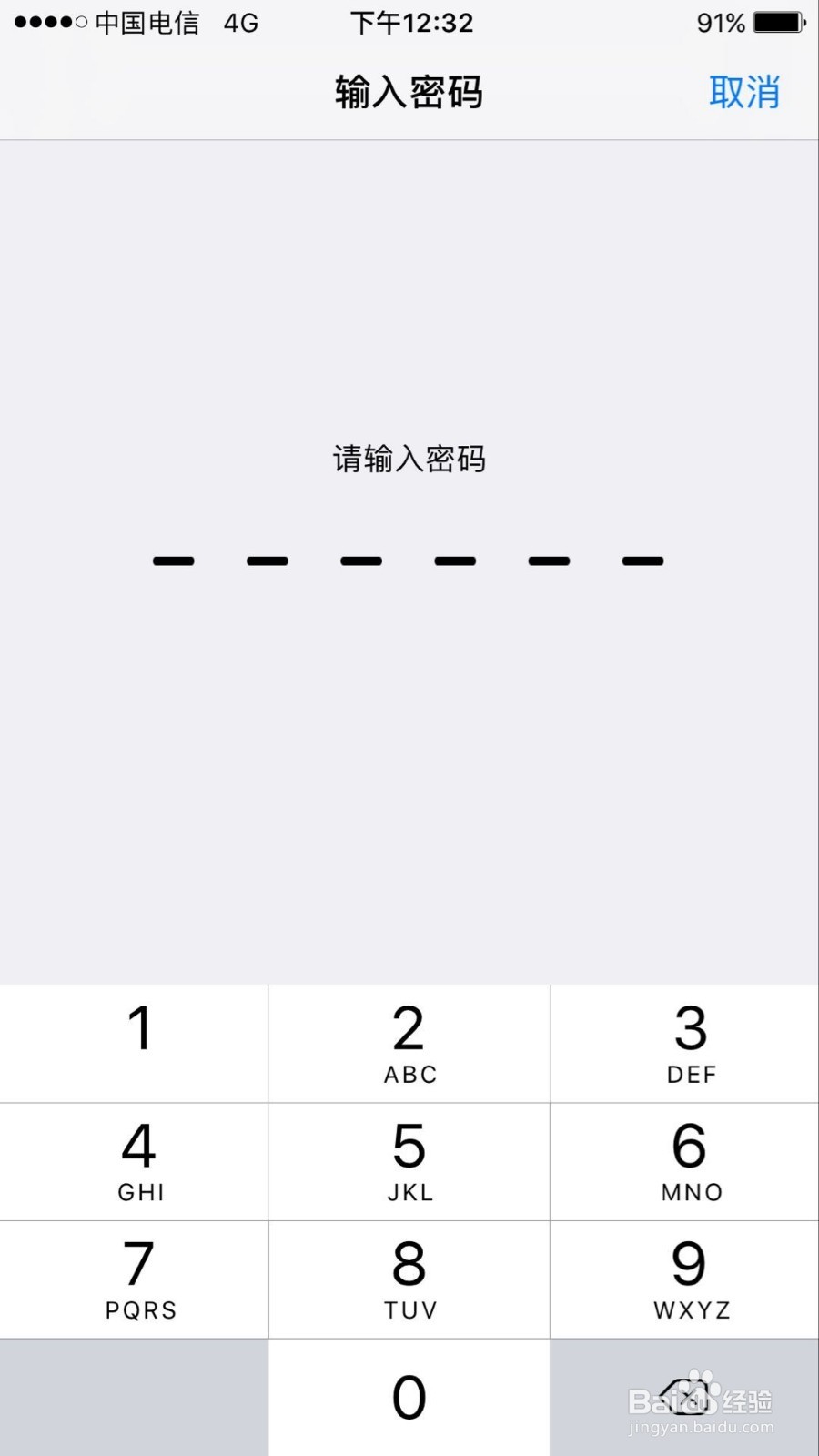 苹果手机中毒了怎么办
