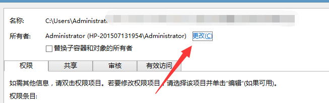 无法保存对文件权限所作的修改解决办法