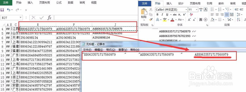 如何处理表格中隐藏的符号,类似