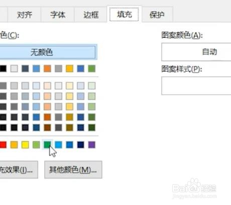 Excel如何替换