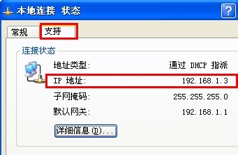 如何查看本地IP地址