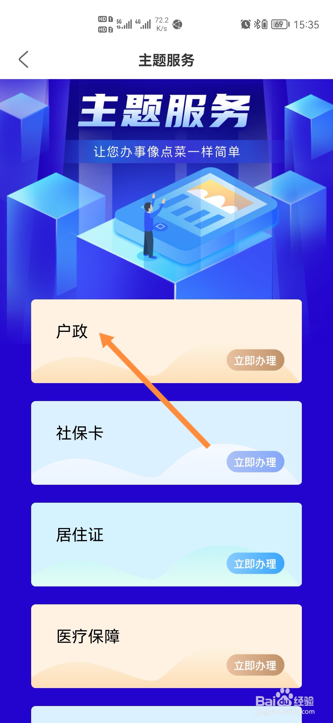 秦务员怎样进行未就业高校毕业生迁出登记