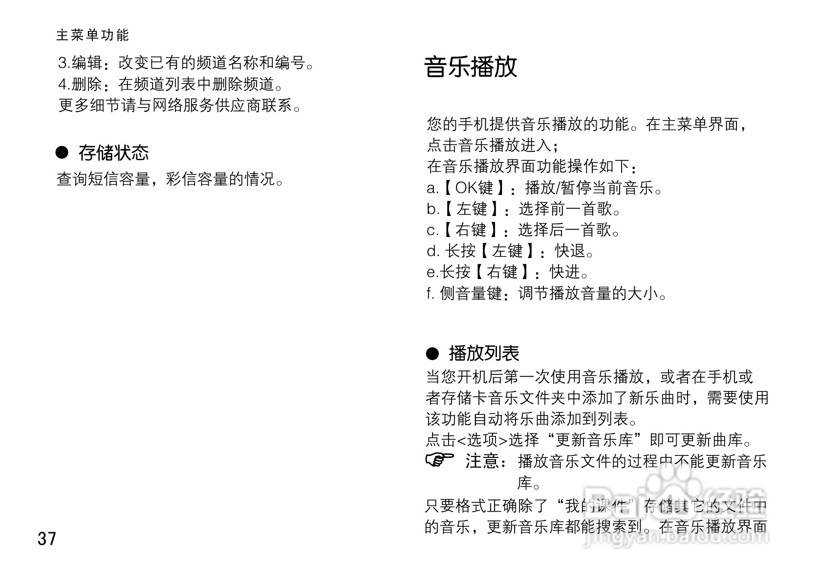 OPPO手机F19型说明书:[5]