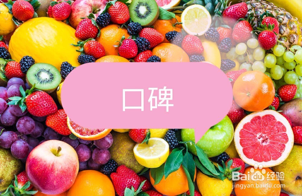 如何创办水果店