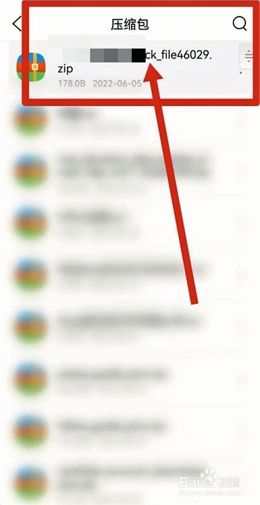 QQ浏览器如何压缩文件步骤
