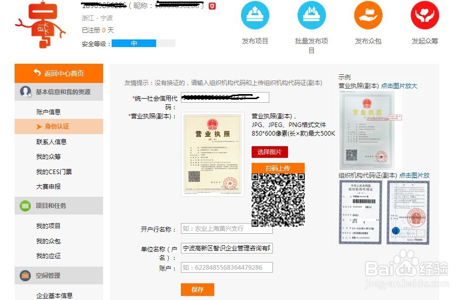 如何报名“创客中国”创新创业大赛