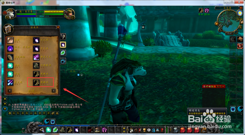 魔兽世界怀旧服德鲁伊如何学习2级荆棘术