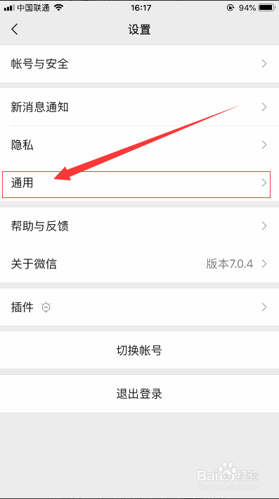 如何设置微信聊天窗口背景图片-详细教程