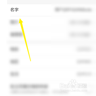 支付宝怎样修改生活号的名字