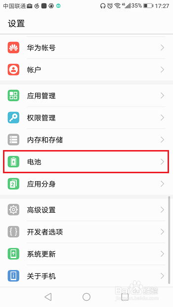 华为手机如何更省电，使用时间更长