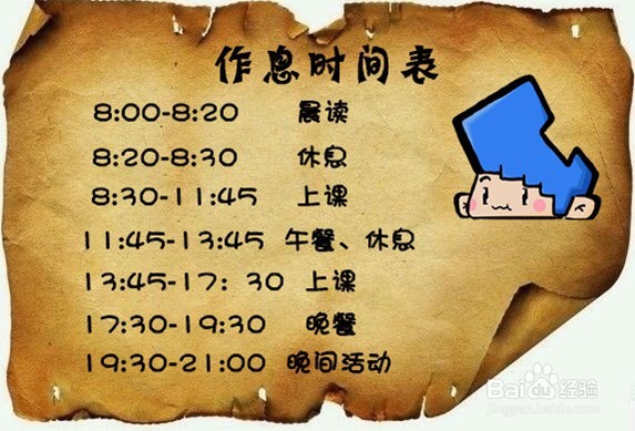 怎样培养良好的学习习惯