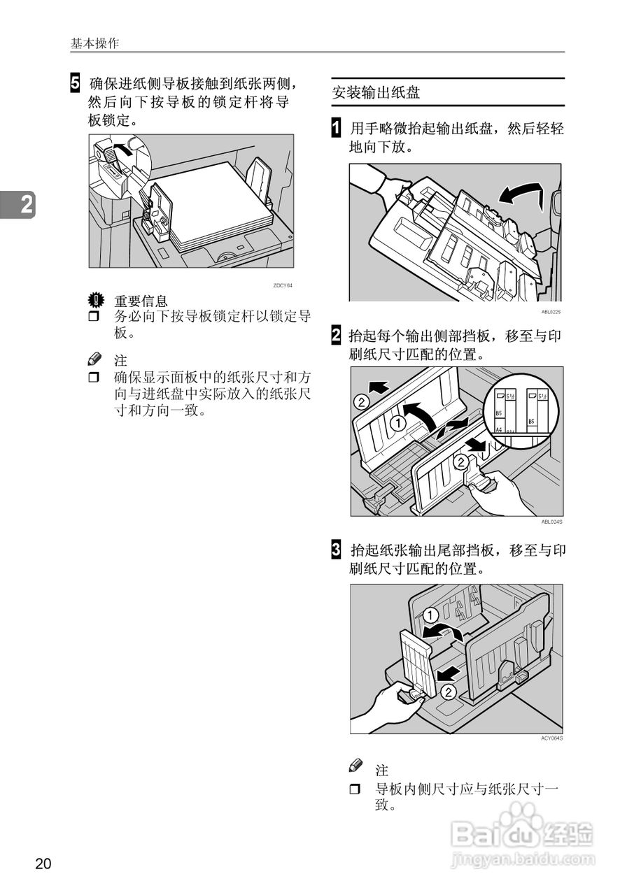 基士得耶CP6346P一体机使用说明书:[8]