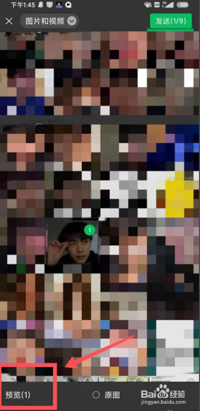 微信怎么给照片打马赛克？