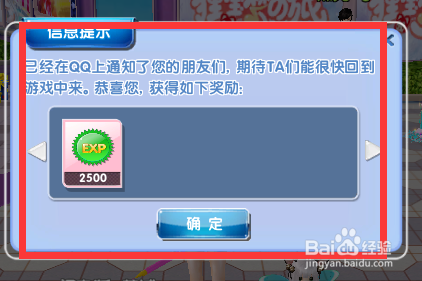 炫舞时代活跃度篇[12]