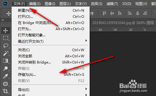 用PS修改照片格式
