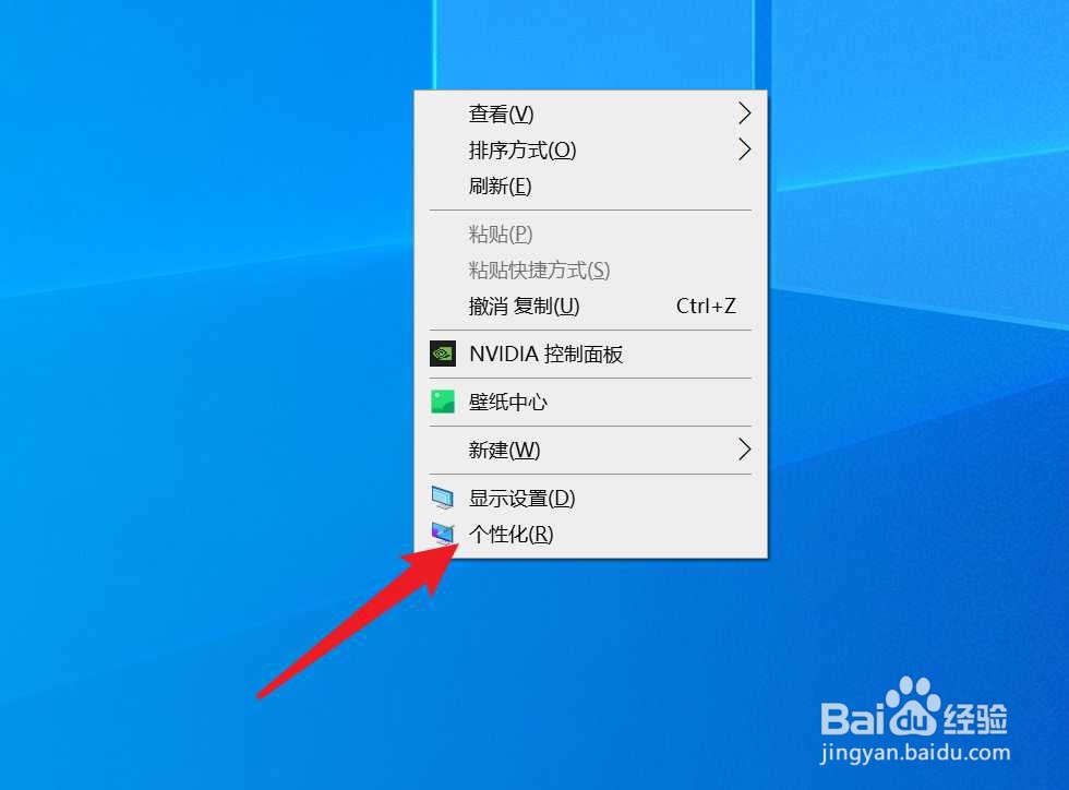 电脑怎么换壁纸