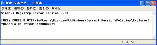 怎样禁用控制面板