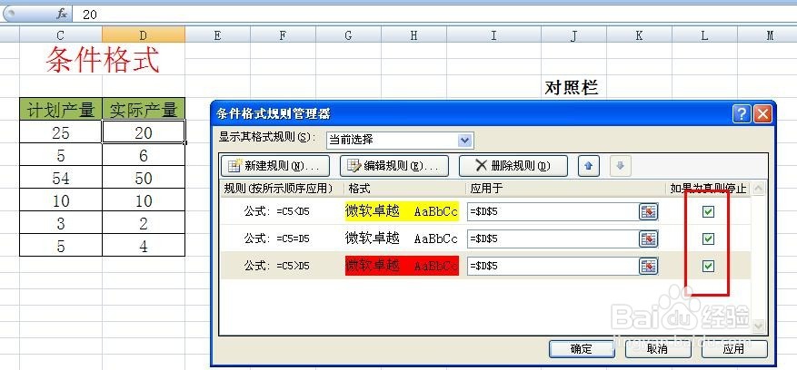 利用条件格式给单元格填充不同颜色