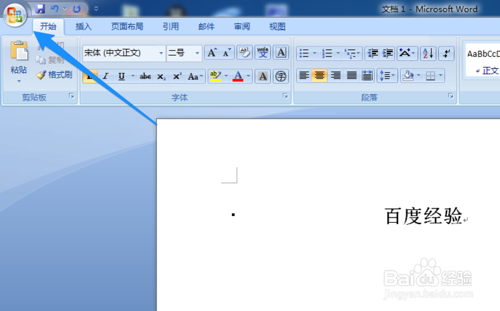 Office2007设置密码 Office2010怎么设置密码