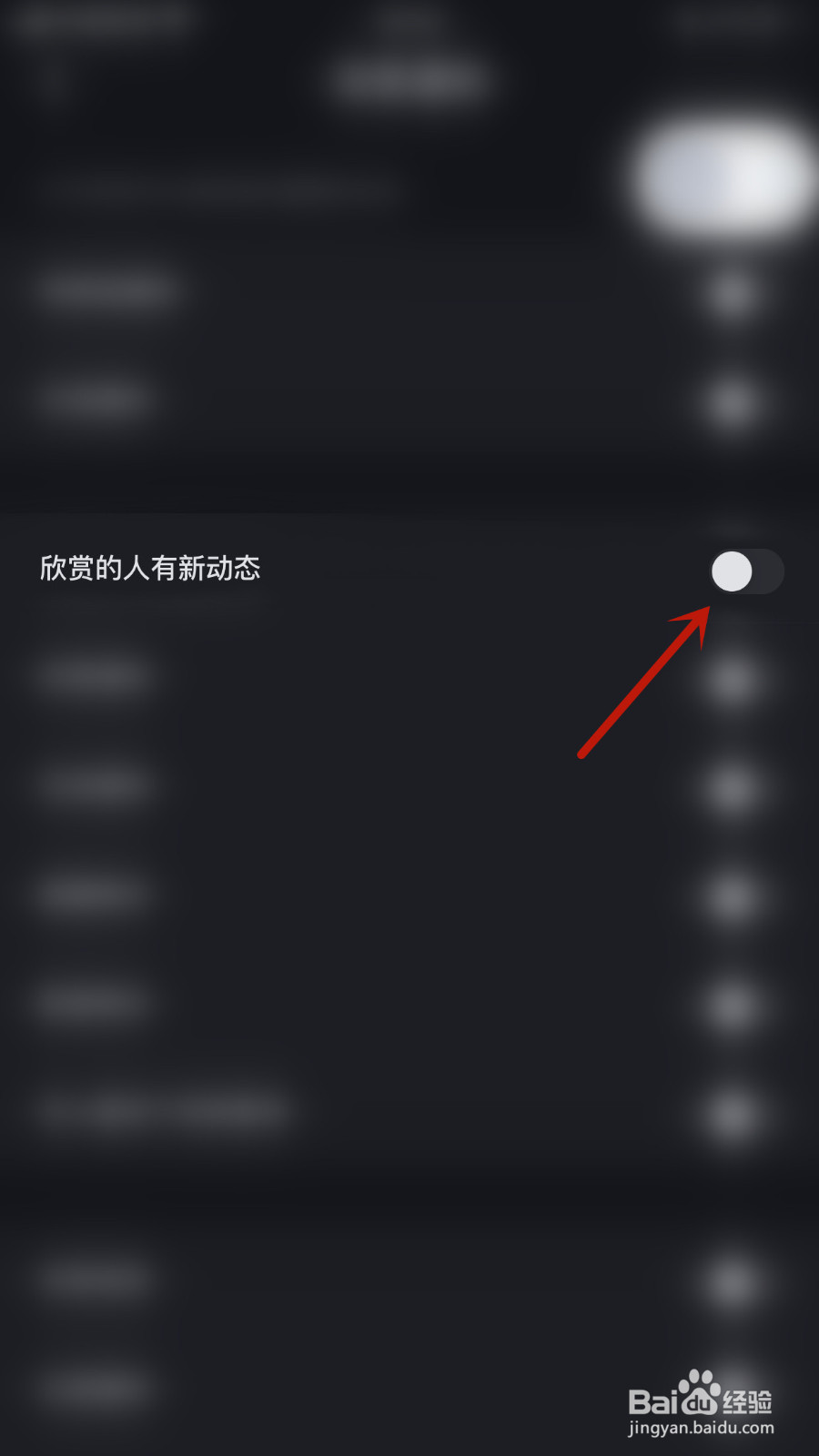 YES语音怎么关闭欣赏的人有新动态