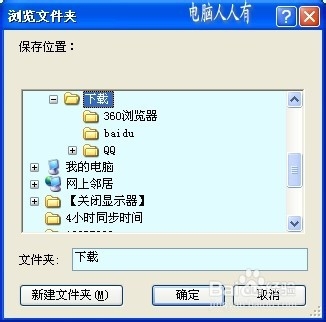 下载管理：[5]欧朋浏览器