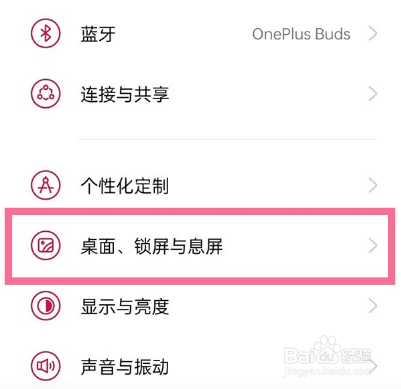 一加9抽屉模式在哪开启