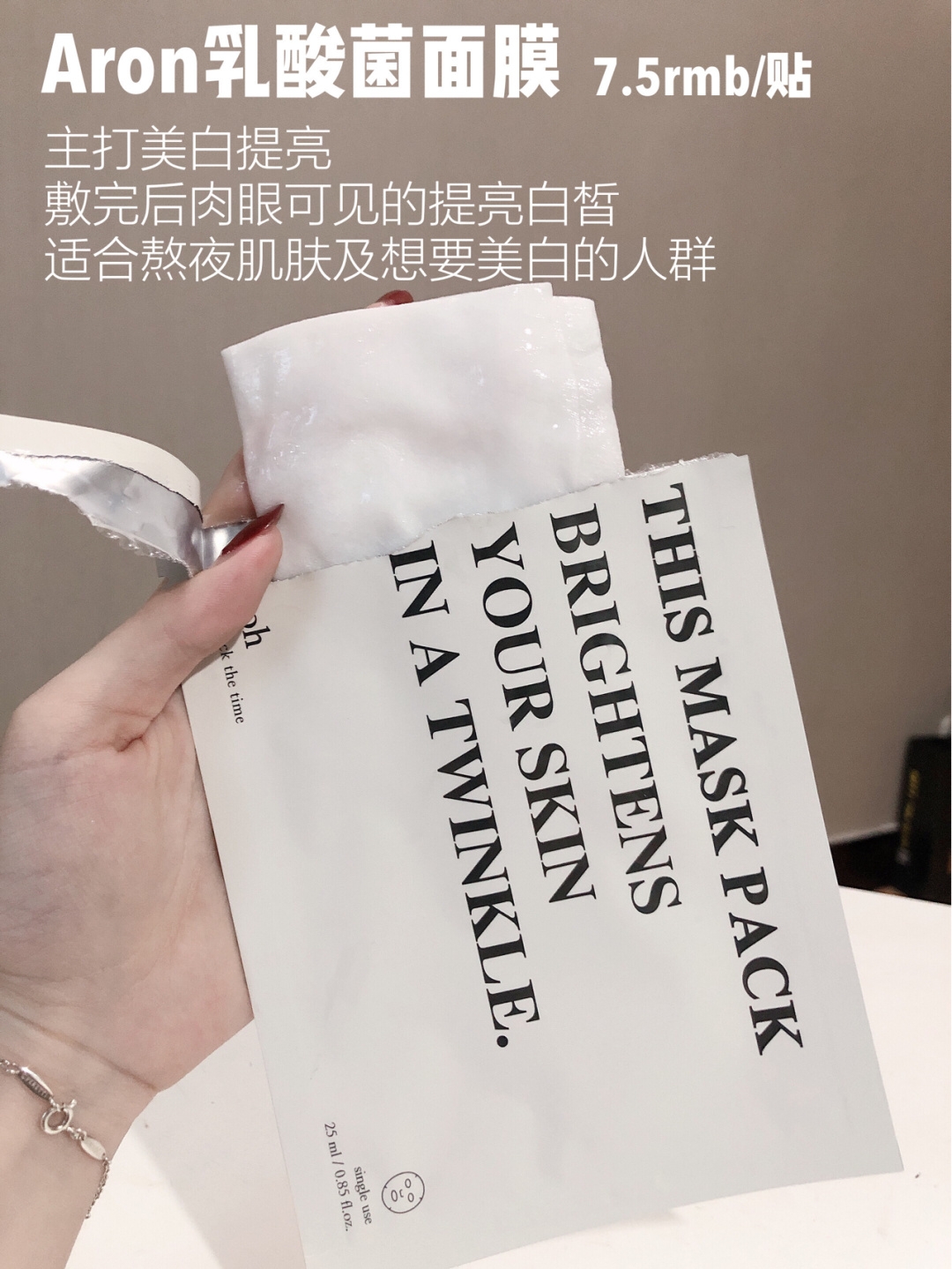 爱用的小众宝藏面膜，近期回购