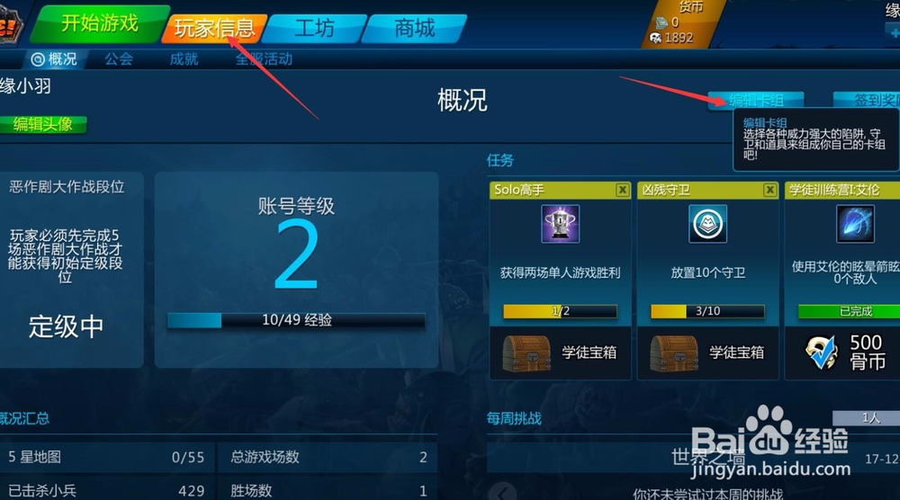 兽人必须死Online怎么玩