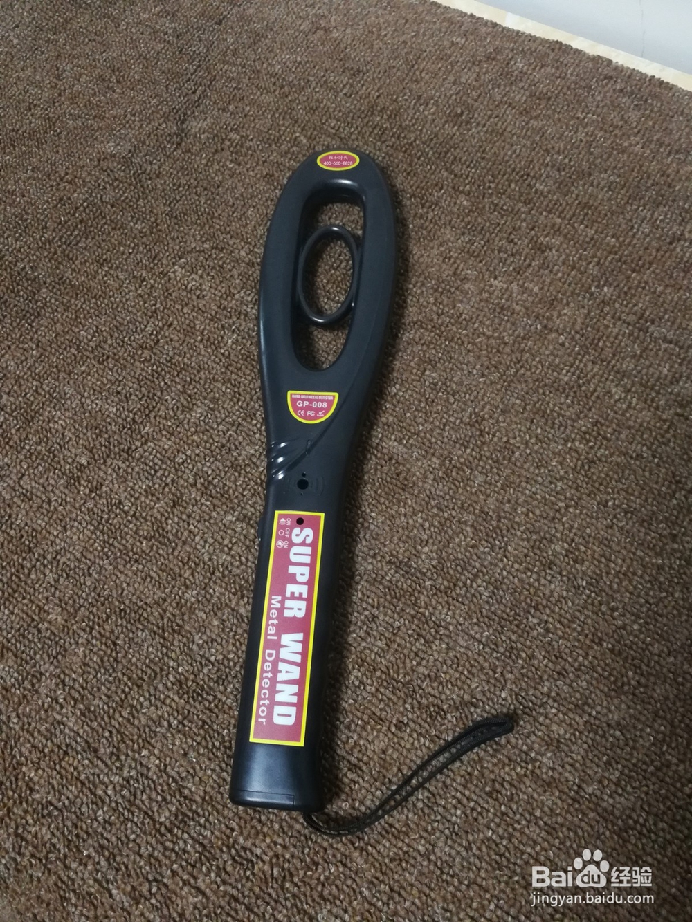 新款GP-008手持金属探测器厂家操作说明