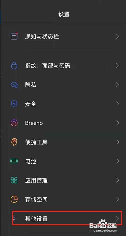 oppoReno6文字转语音功能在哪里开启呢？
