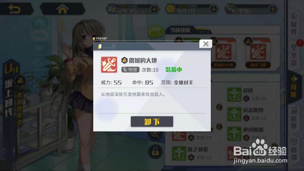 方舟指令坂上智代