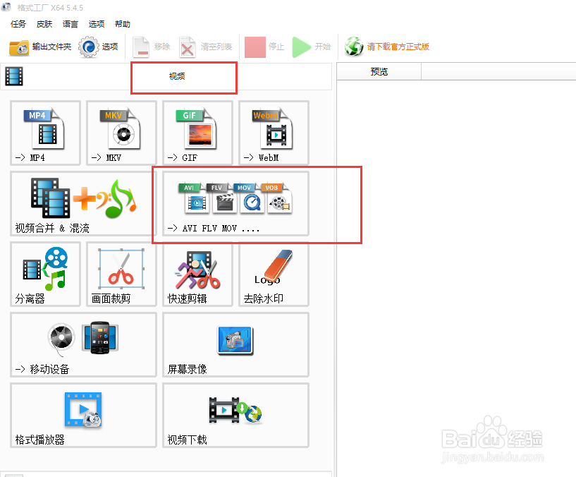 如何把MP4转换成MOV格式？