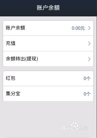 支付宝余额提现教程