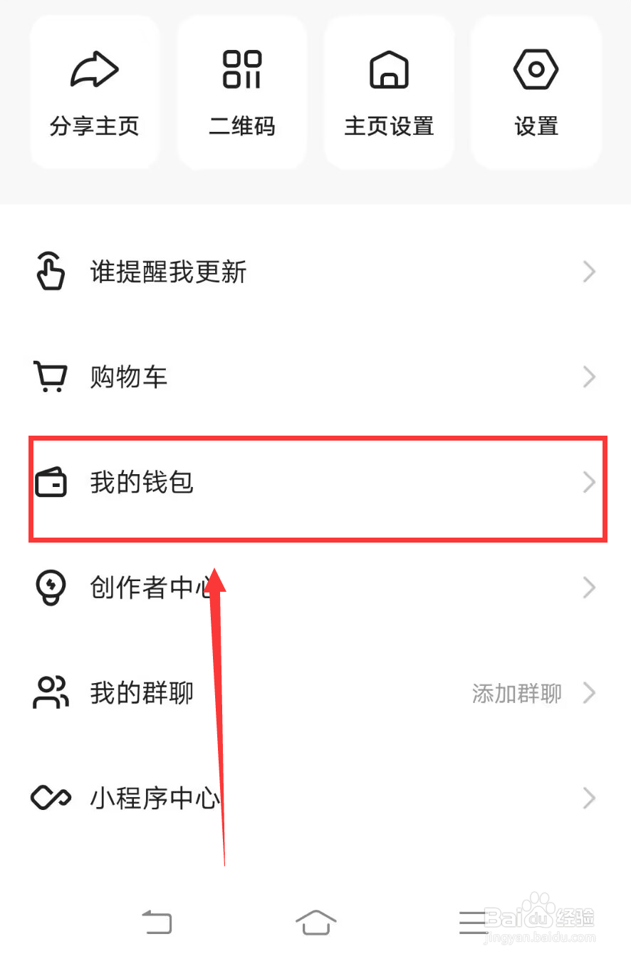快手如何查看我的资金