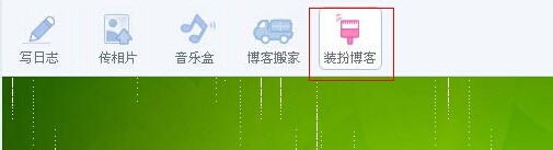怎样在网易博客首页里面添加flash