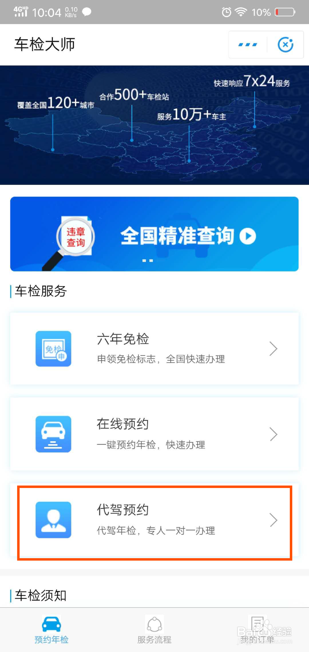 如何办理汽车年检