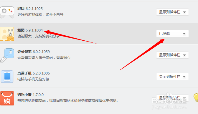 怎么在浏览器页面截图