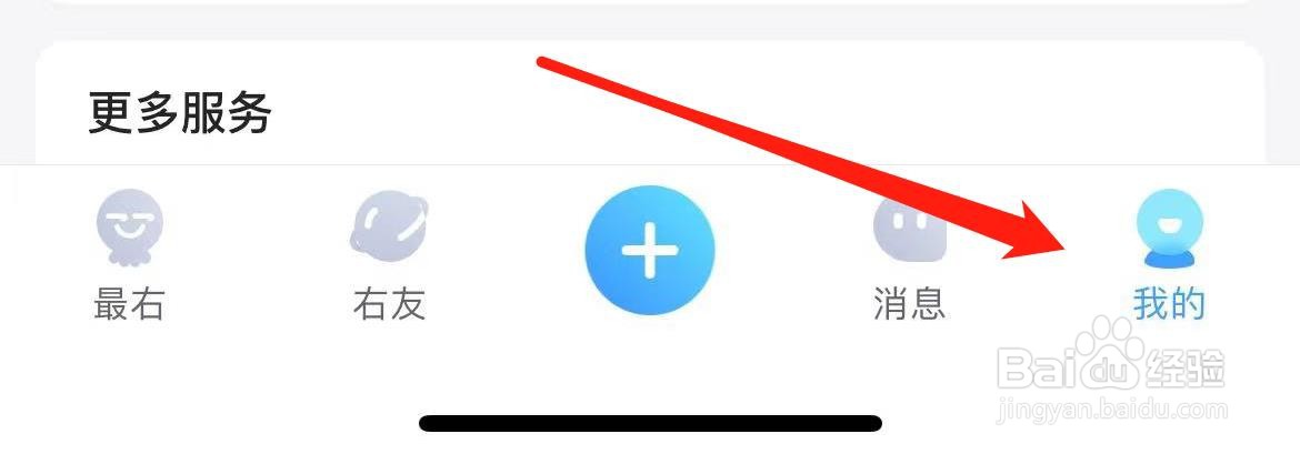 最右怎么不显示在线状态