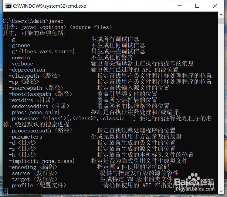 win10配置jdk环境变量