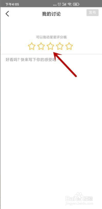 美团怎么对购物进行评价