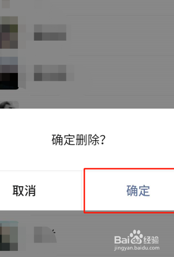 微信怎么解散群聊
