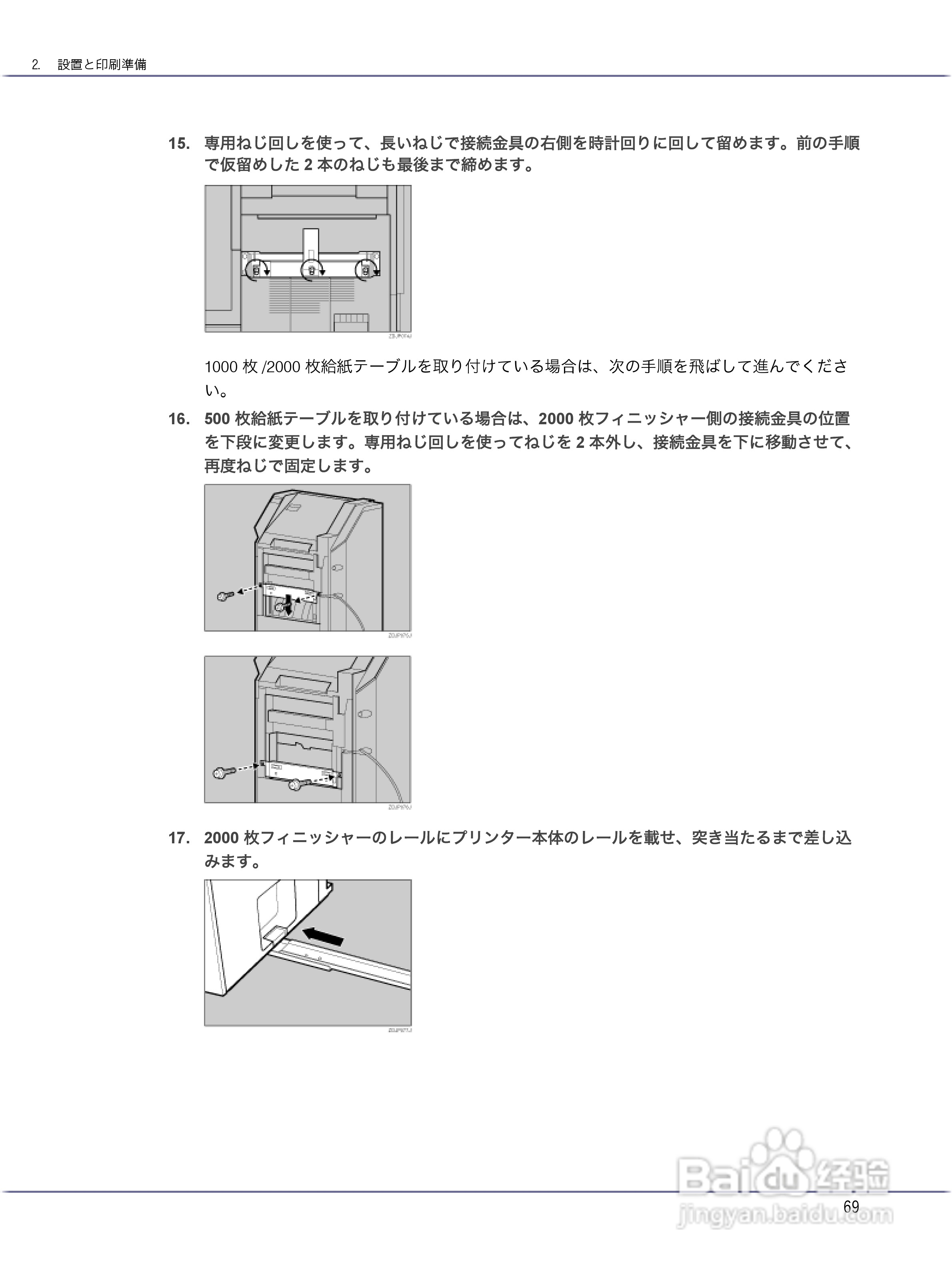 IPSiO CX9000/CX7500激光打印机使用说明书:[7]