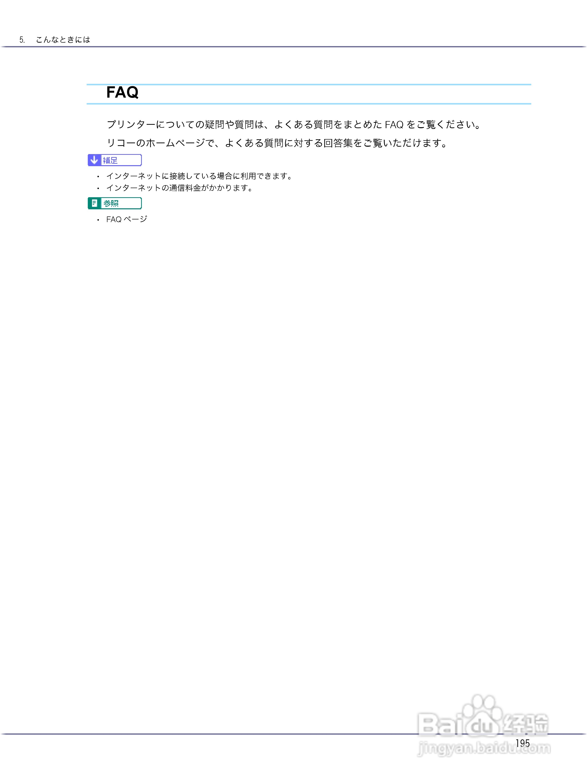 IPSiO CX9000/CX7500激光打印机使用说明书:[20]